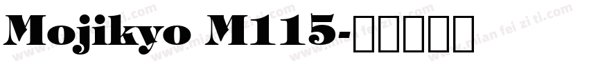 Mojikyo M115字体转换